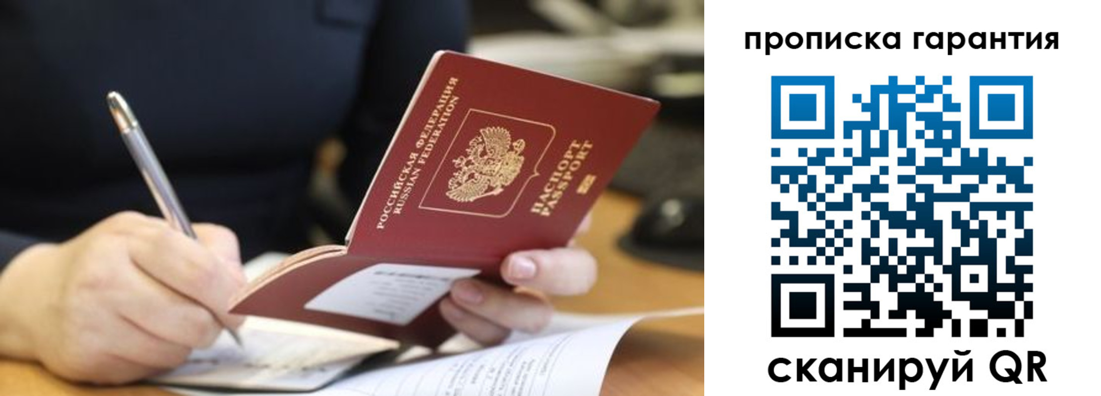 временная регистрация законно в Вологодской области