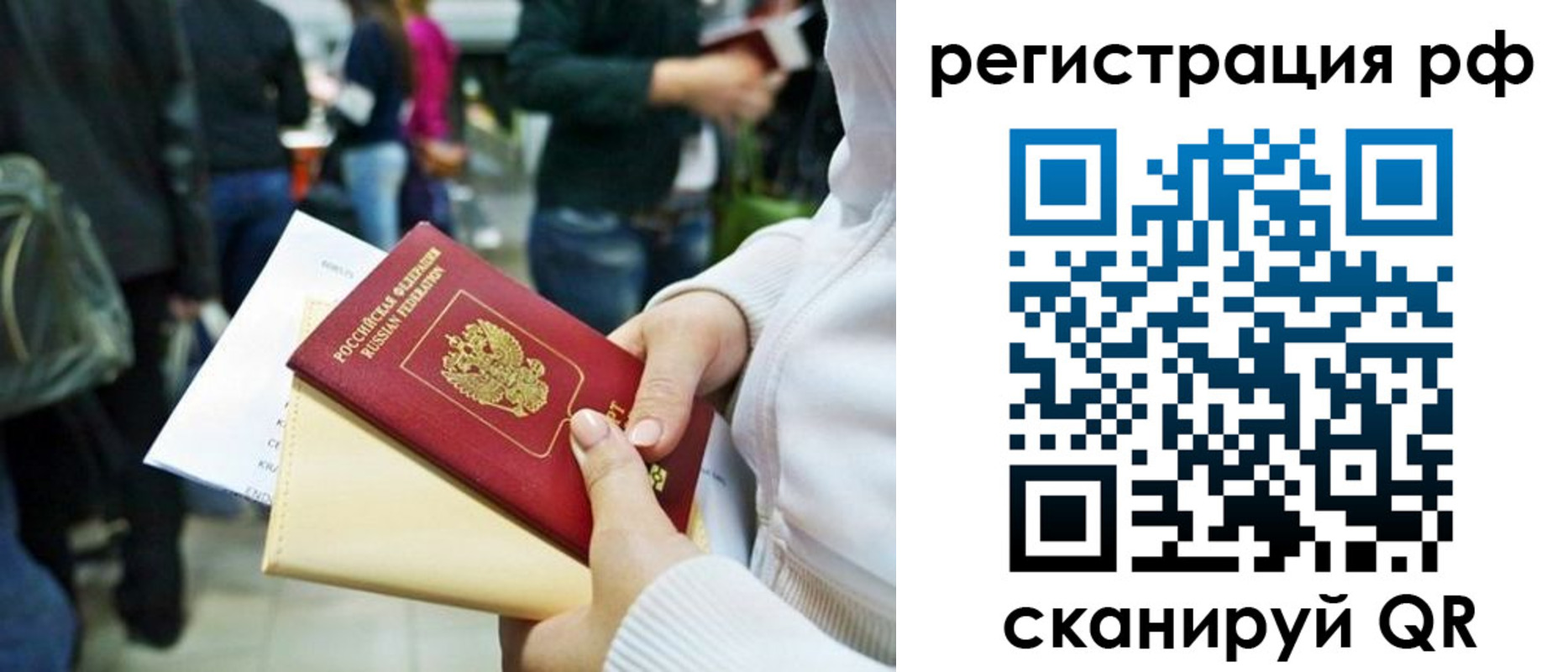 временная регистрация для всех в Вологодской области
