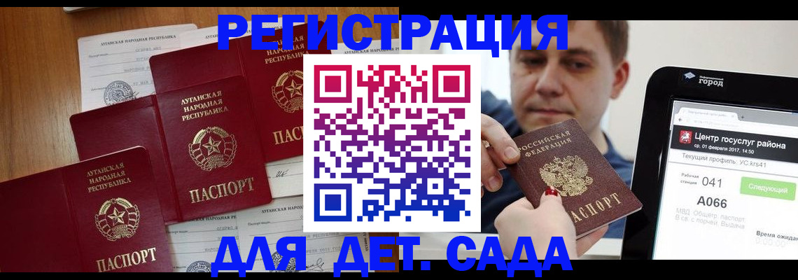 прописка 2025 в Вологодской области