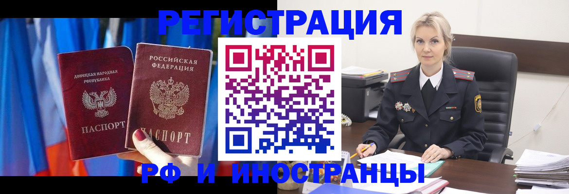 временная регистрация в квартире в Вологодской области