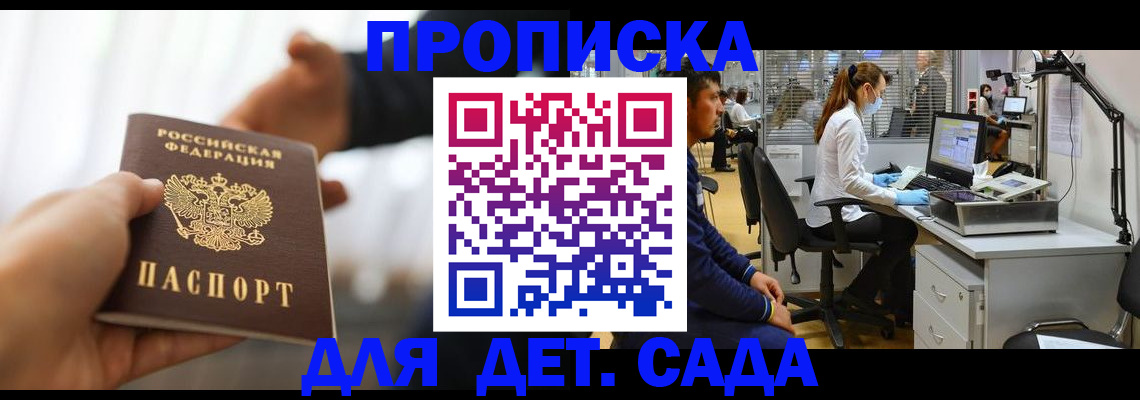 временная регистрация в Вологодской области