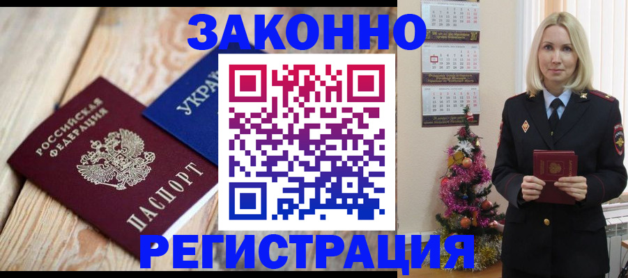 прописка гарантия в Вологодской области
