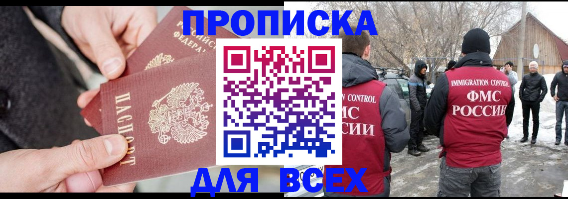 временная регистрация в Вологодской области