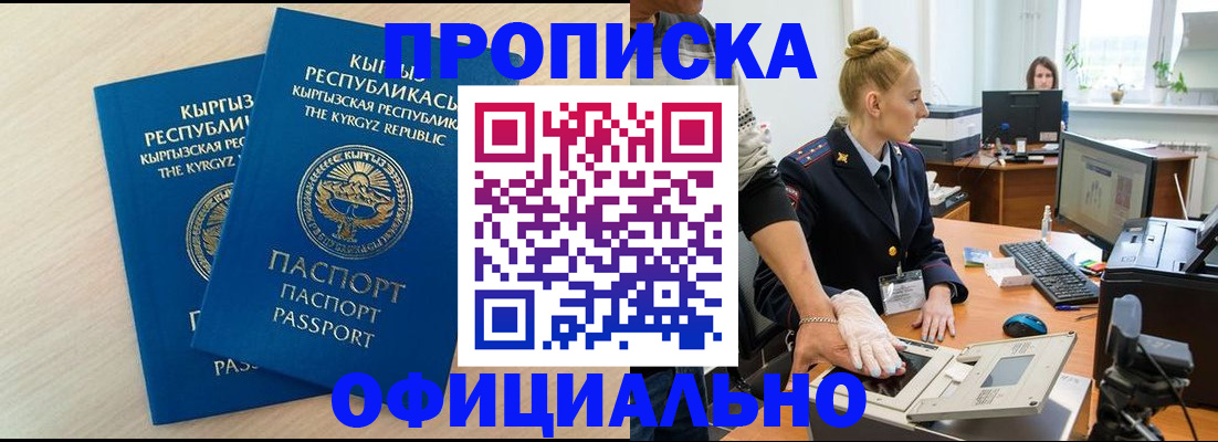 где прописаться в Вологодской области