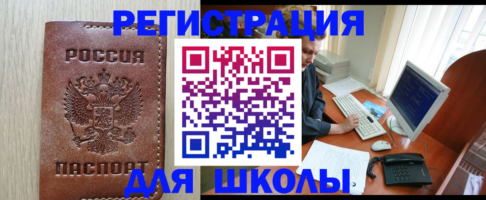 прописка в квартире в Вологодской области