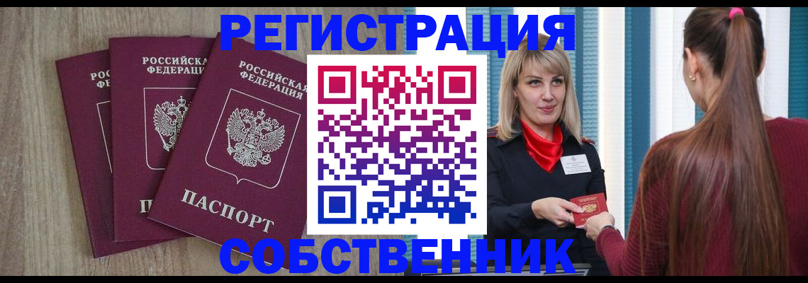 прописка для работы в Вологодской области
